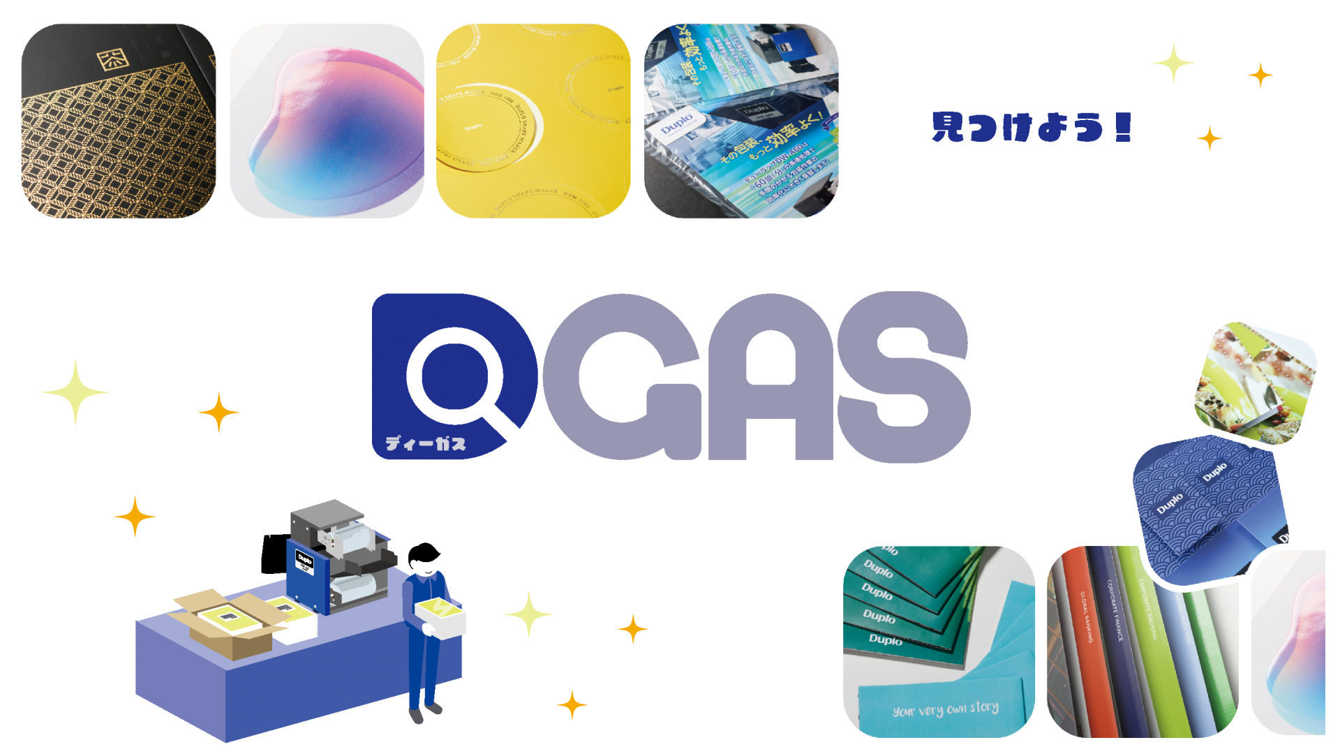 DGAS2025開催のお知らせ（東日本：10月2〜3日・西日本：10月28〜29日）