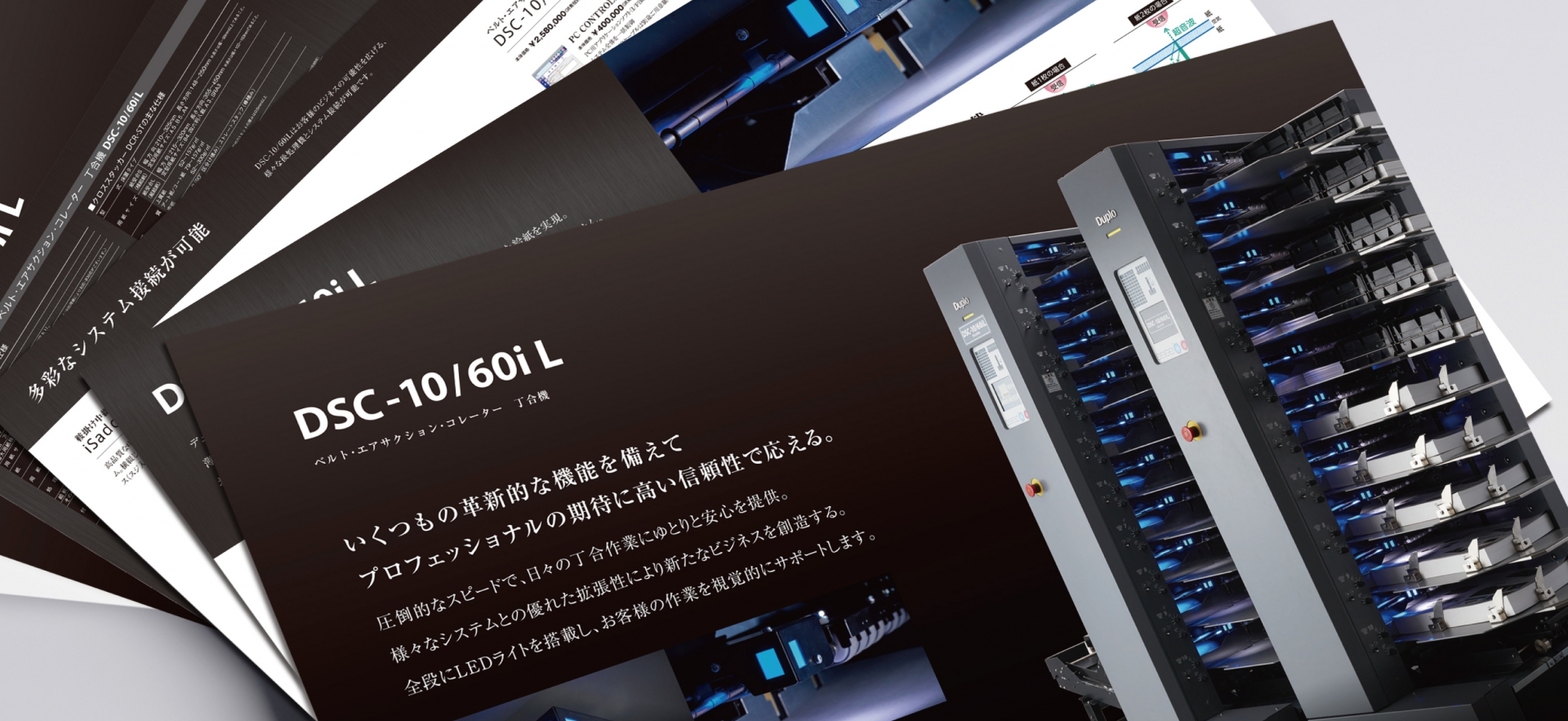 ベルト・エアサクション・コレーター / DSC-10/60iL