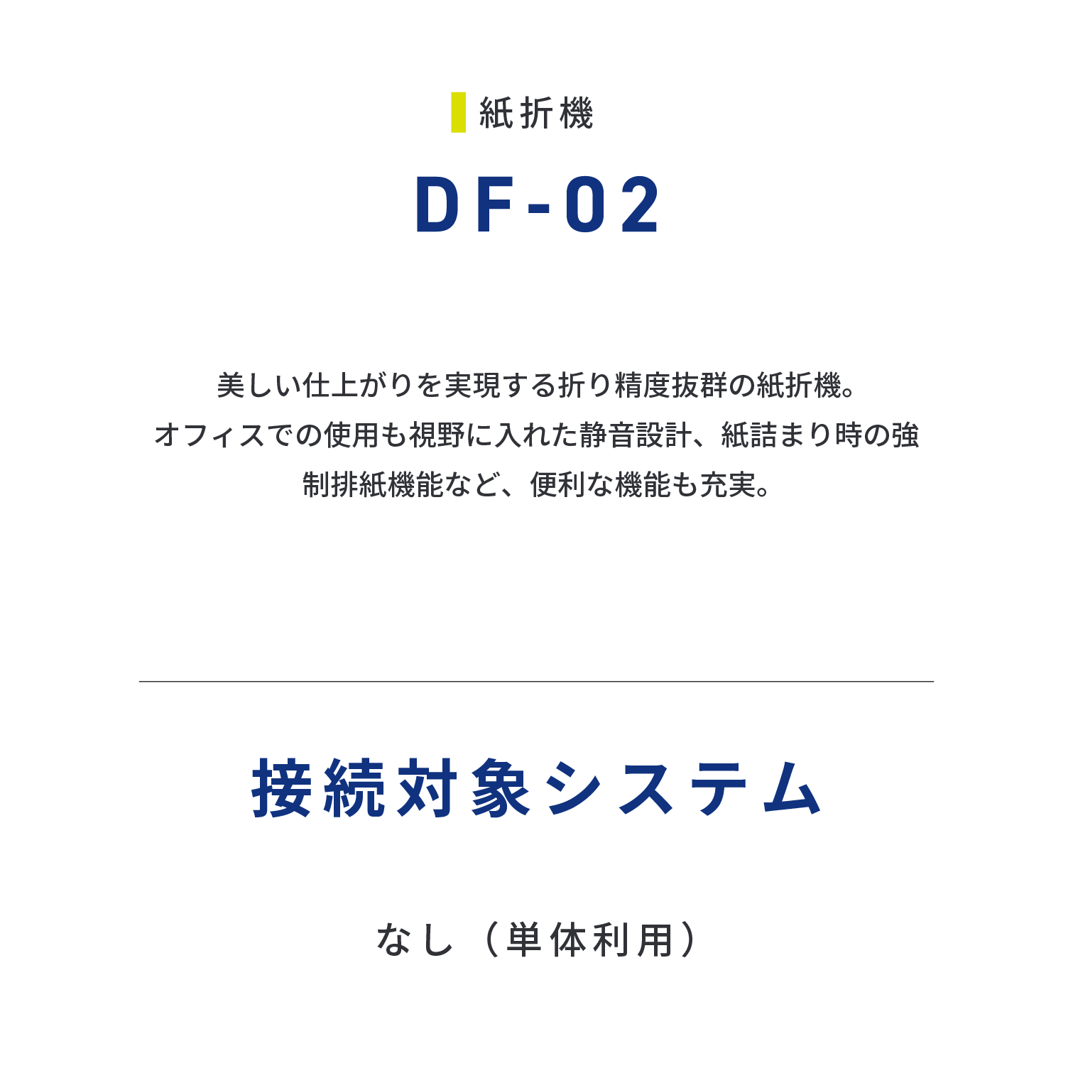 DF-02