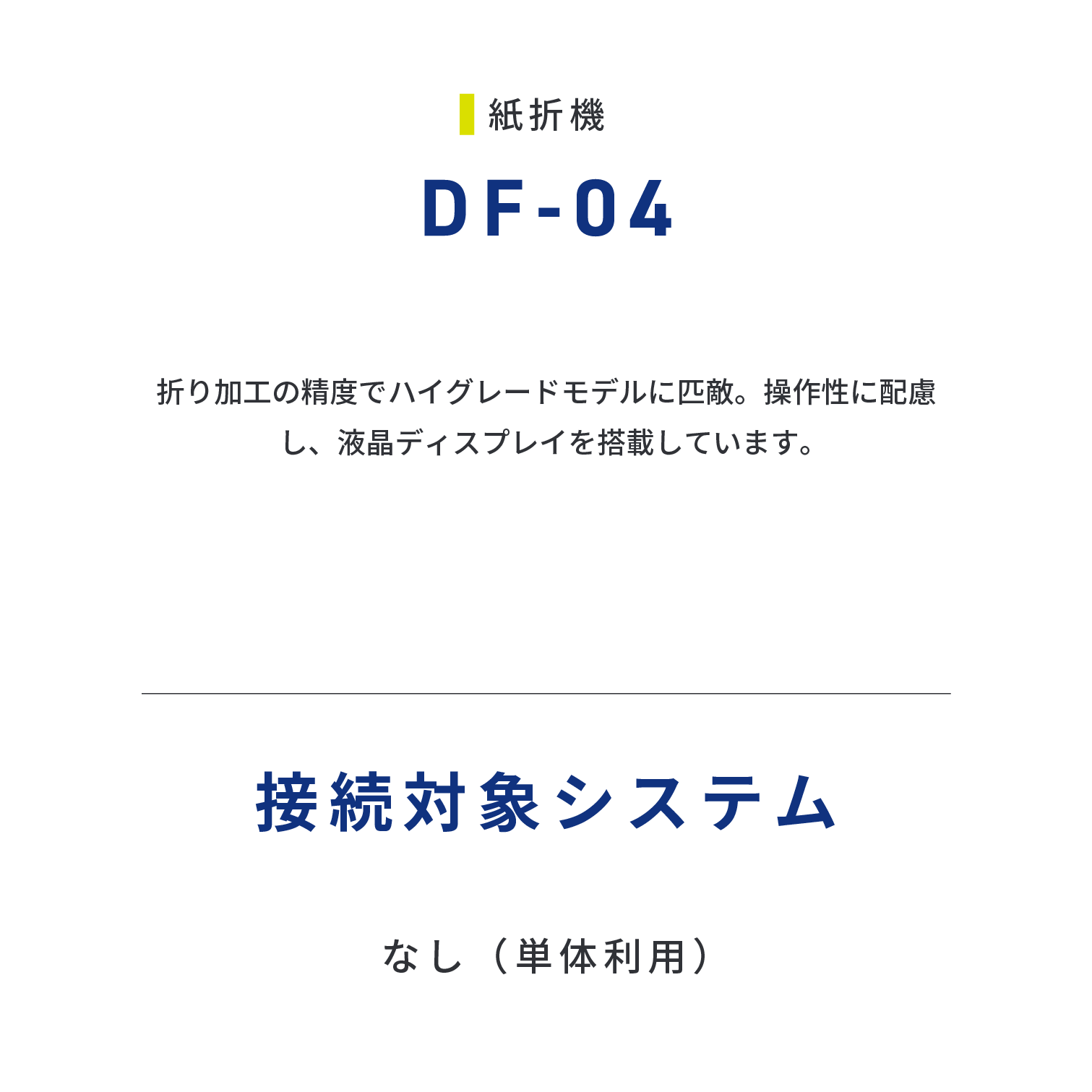 DF-04