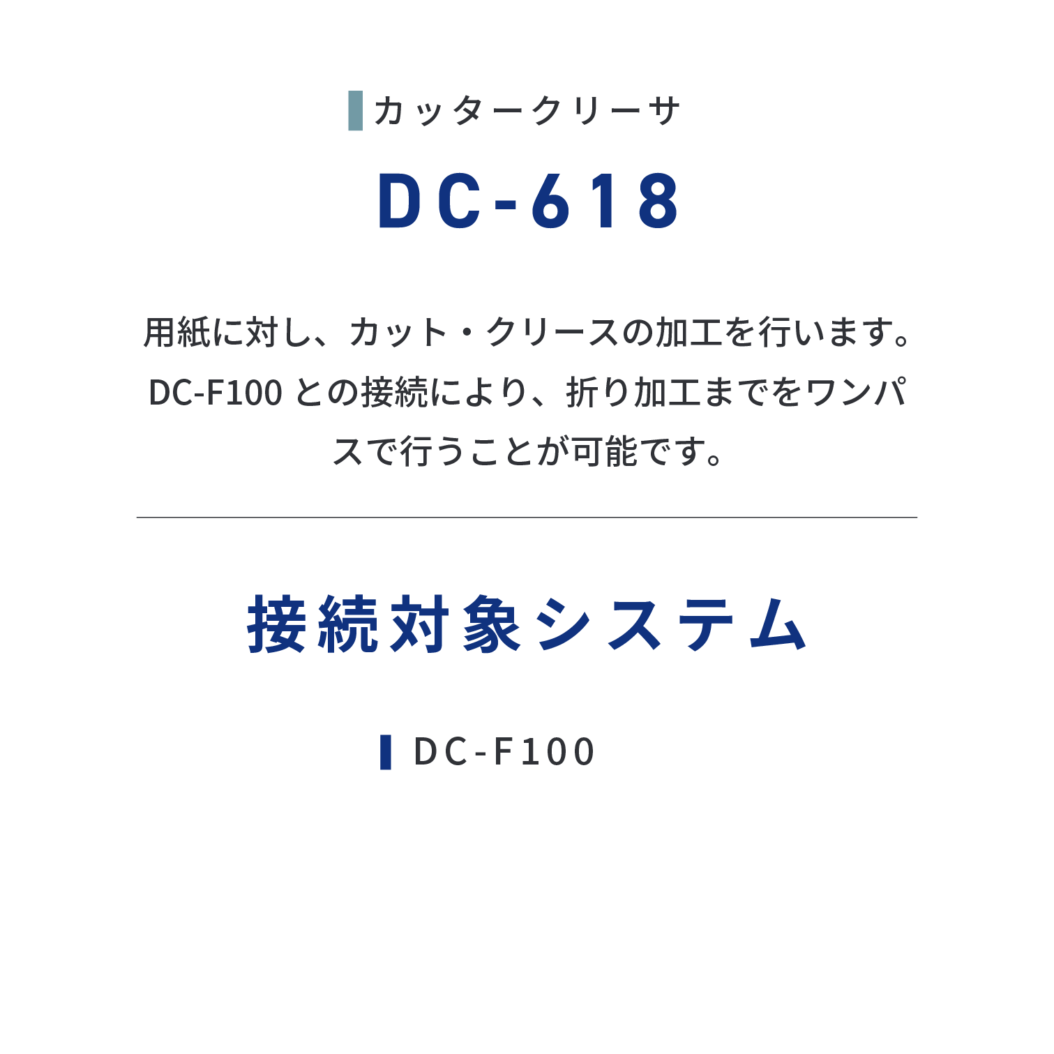 DC-618