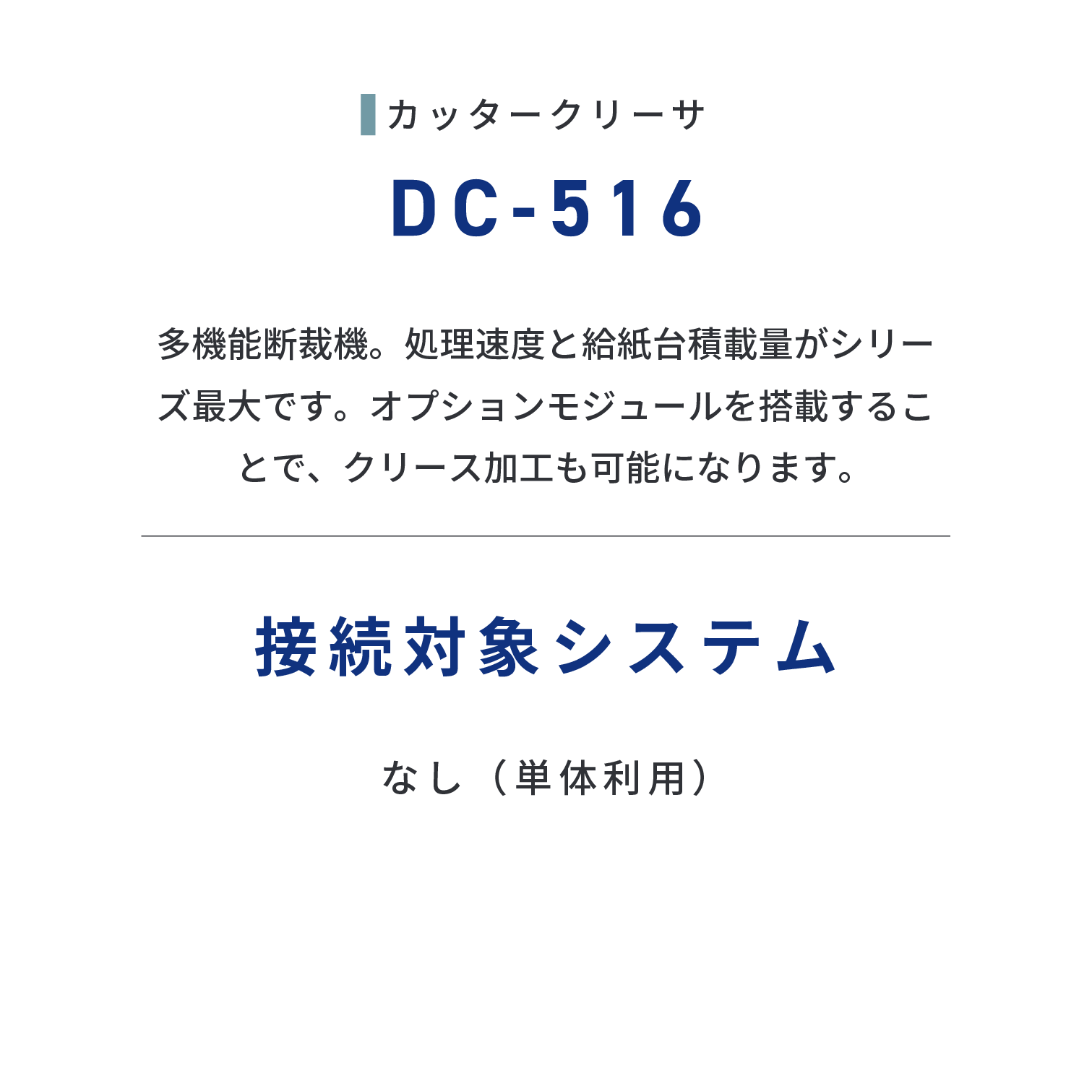 DC-516