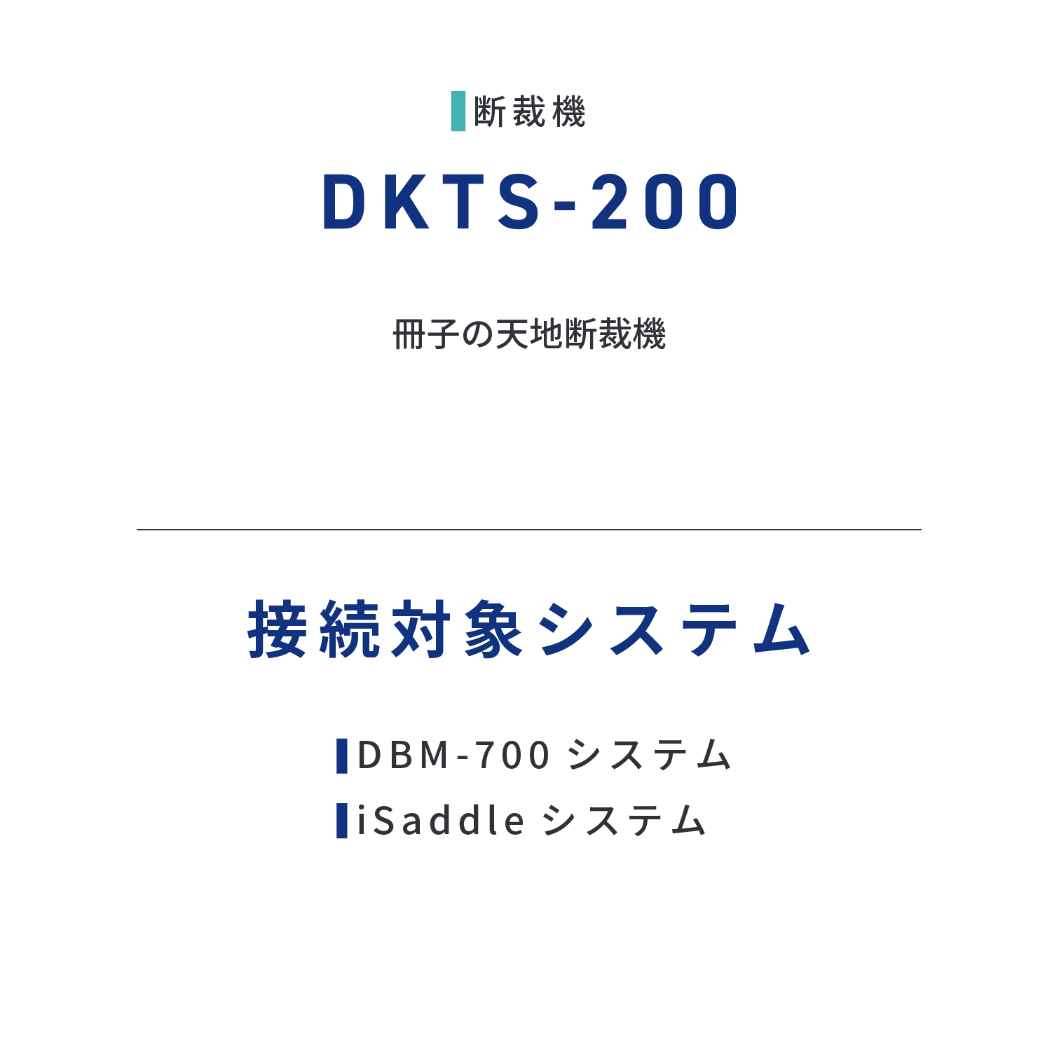 DKTS-200